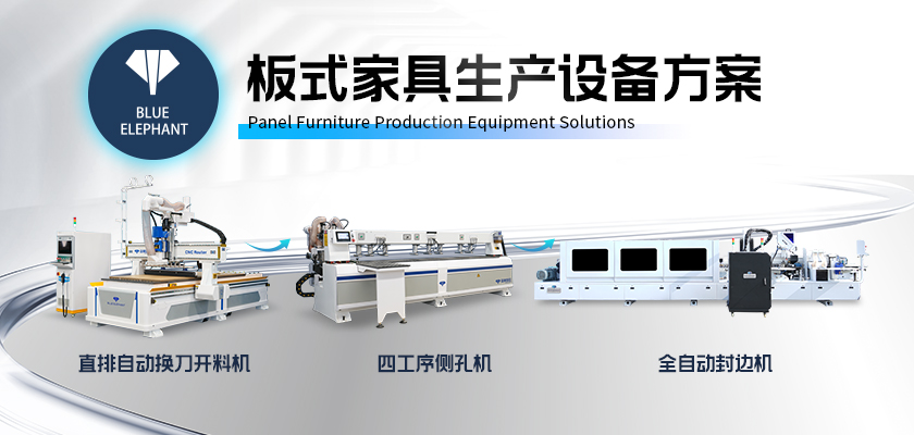 板式家具生产设备方案-3