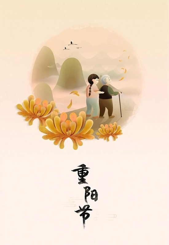 蓝狮注册重阳节